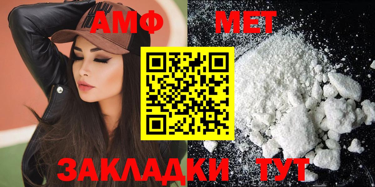 Вичуга  дарк нет состав  Amphetamine  Вход с VPN  Amphetamine Розовый 