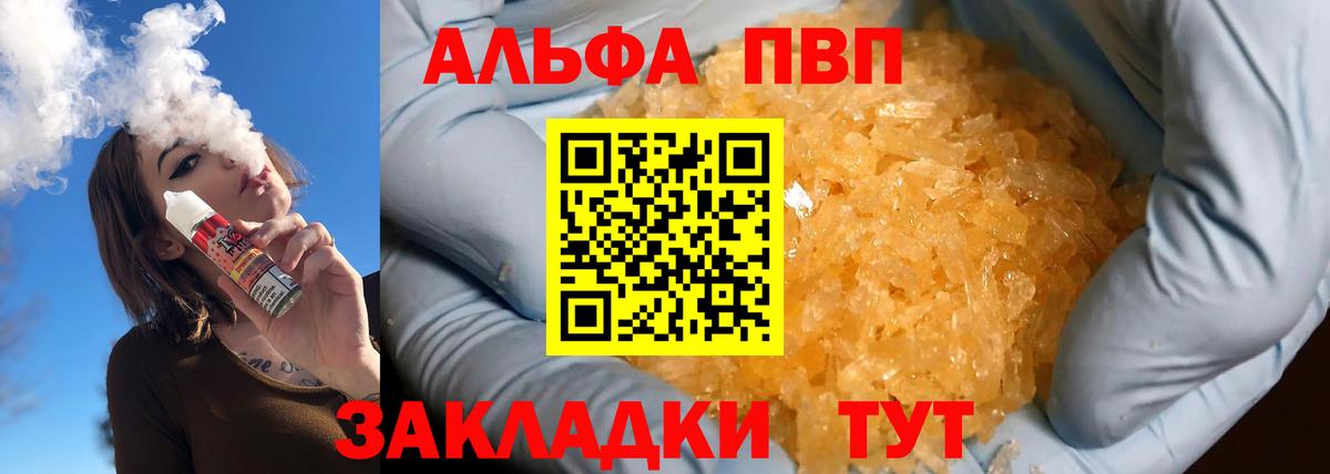 APVP мука Вичуга