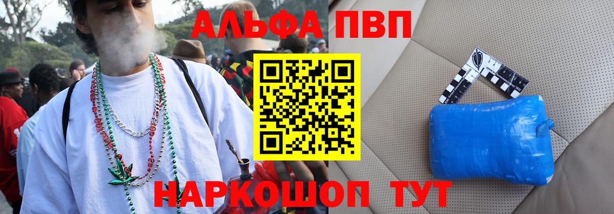 Alfa_PVP мука  Вход с VPN  Вичуга  Alpha-PVP кристаллы 