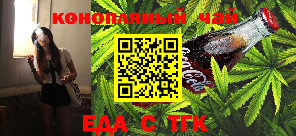 Cannafood марихуана  Вход с VPN  Вичуга 