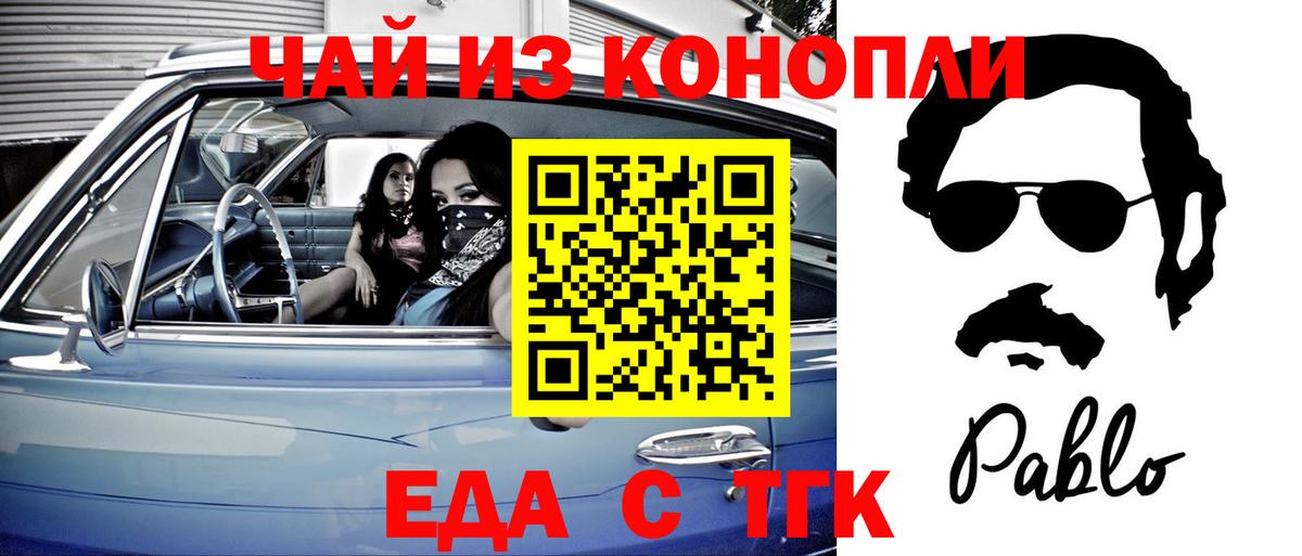 Cannafood конопля Вичуга