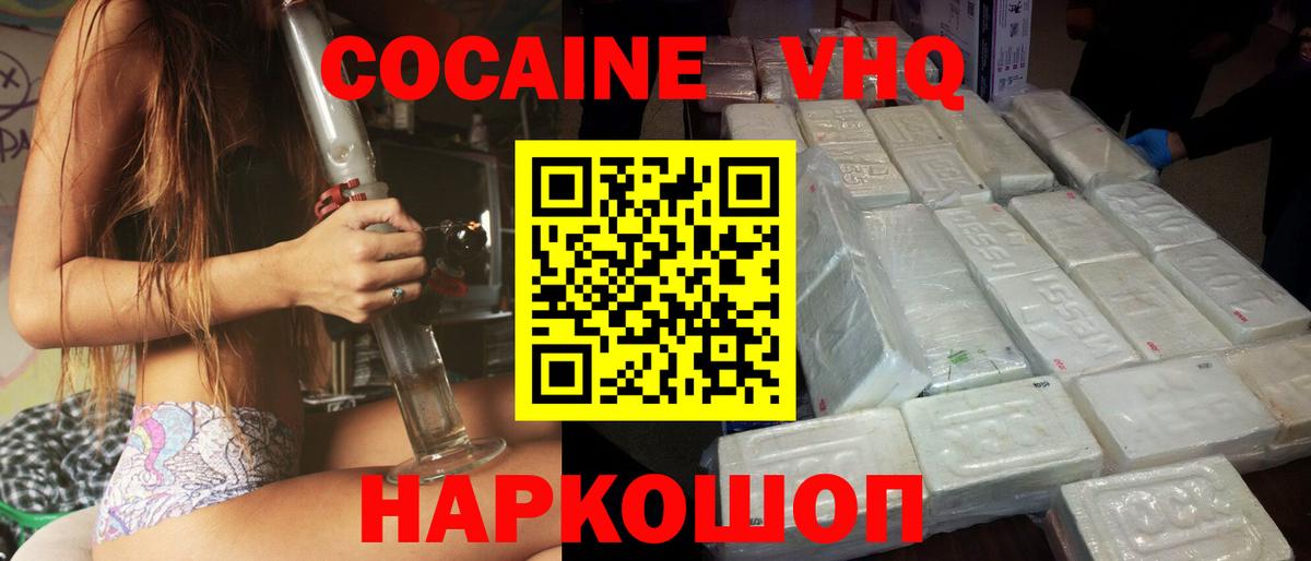 как найти   Cocaine 98%  Вход с VPN  Вичуга 