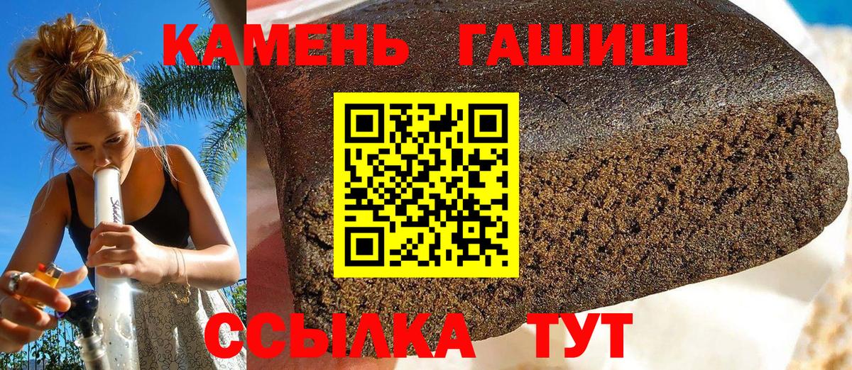 ГАШ Premium  Вход с VPN  ГАШИШ хэш  Вичуга 