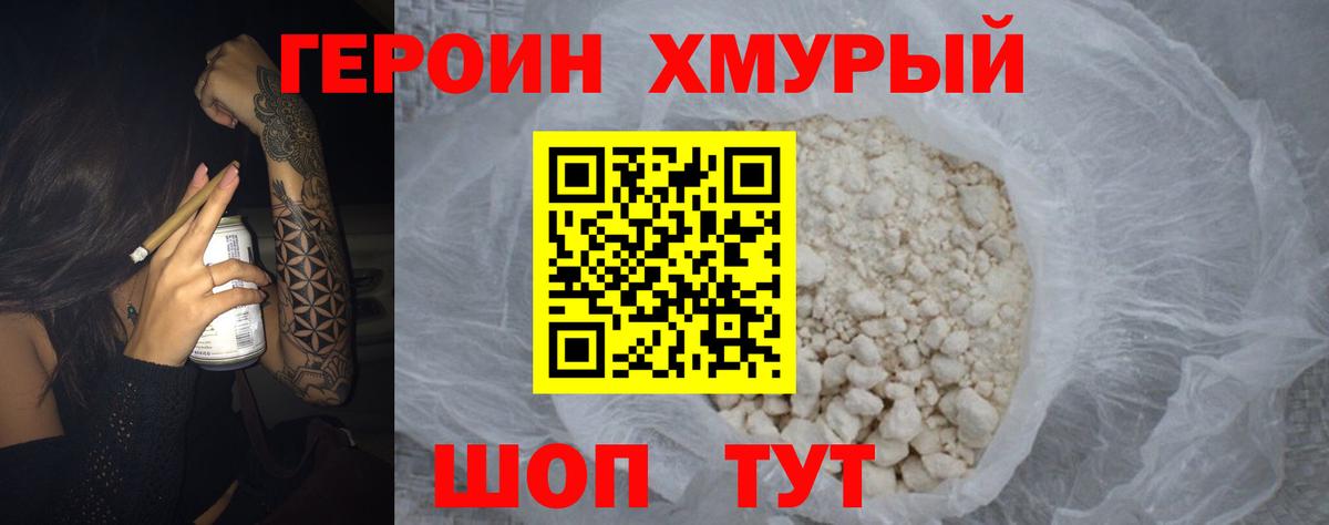 Героин афганец Вичуга