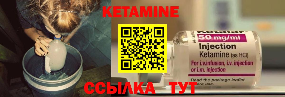 Вичуга  КЕТАМИН ketamine  КЕТАМИН ketamine  Вход с VPN 