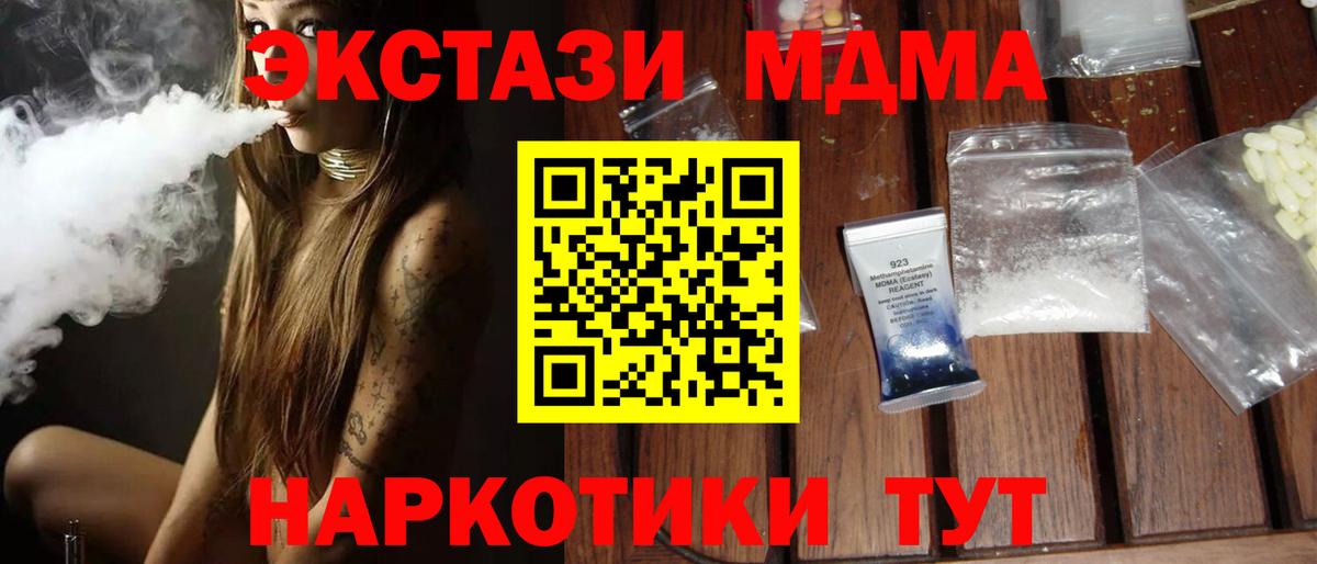Вичуга  МДМА VHQ  МДМА crystal  Вход с VPN 
