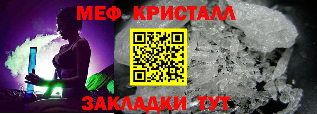 Меф мяу мяу Вичуга