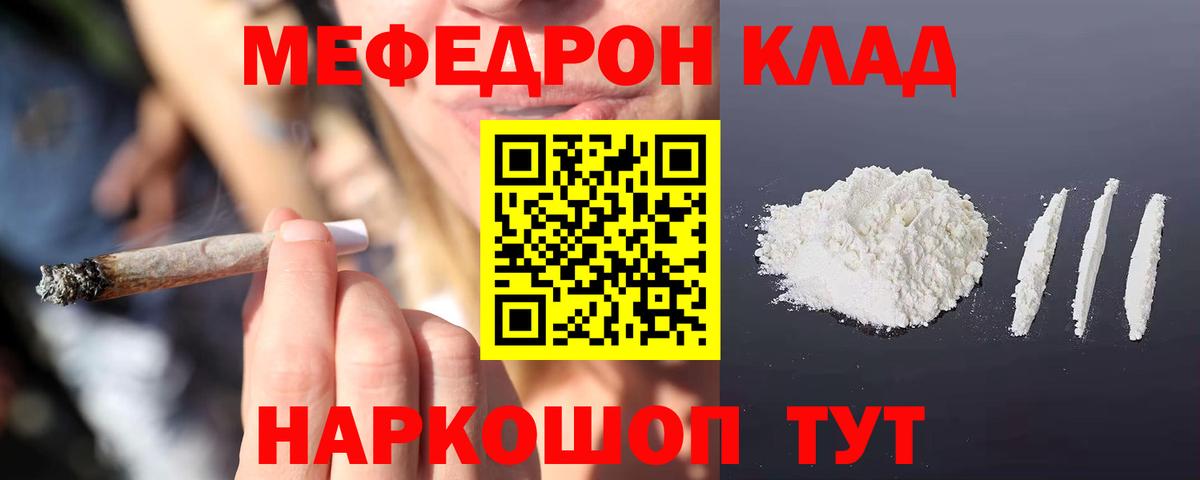 МЯУ-МЯУ  Вход с VPN  МЕФ  Вичуга  МЯУ-МЯУ mephedrone 