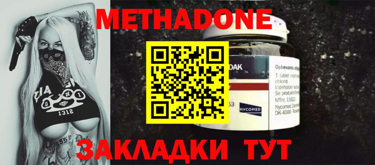МЕТАДОН VHQ Вичуга