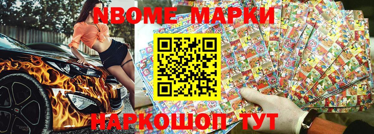 Марки N-bome  Наркотические марки 1500мкг  Наркотические марки 1500мкг  Вход с VPN  Вичуга 