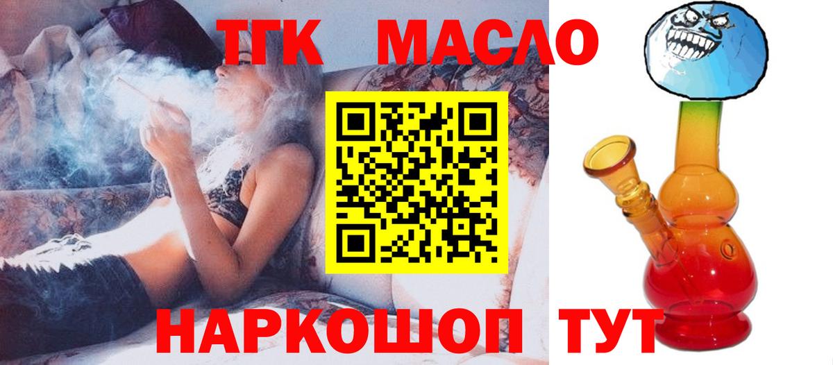 цена   ТГК THC oil  Вичуга  Вход с VPN  Дистиллят ТГК вейп с тгк 
